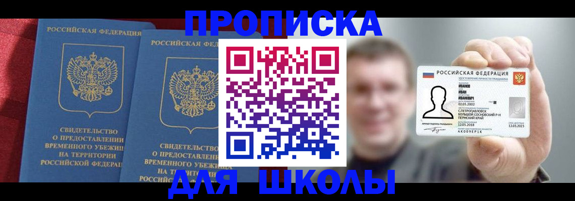 найти адрес прописки в Дедовске
