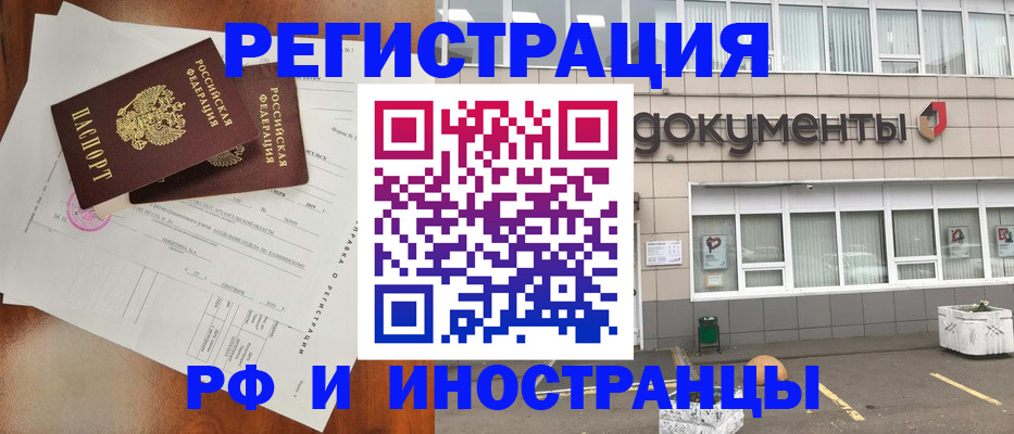 прописка ребенка в Дедовске